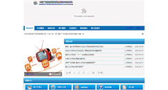 Desktop Screenshot of luandtv.com
